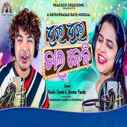 Dheere Dheere Chal Baby